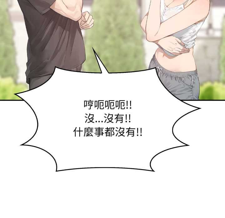 親切的鄰居太太們第7話