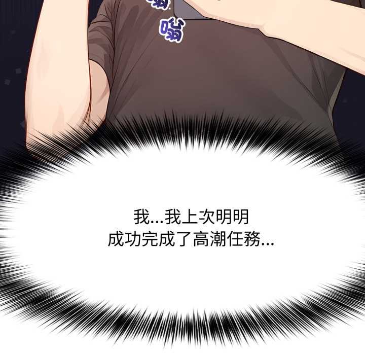 親切的鄰居太太們第7話