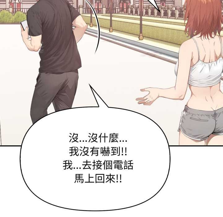 親切的鄰居太太們第7話