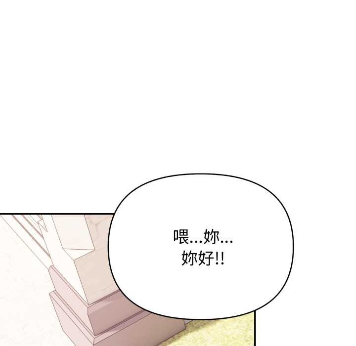 親切的鄰居太太們第7話