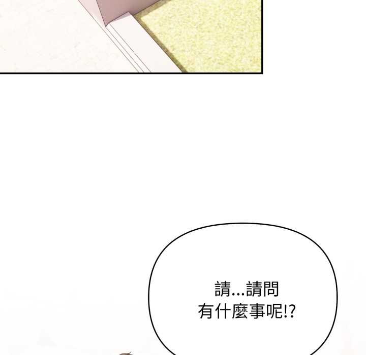 親切的鄰居太太們第7話