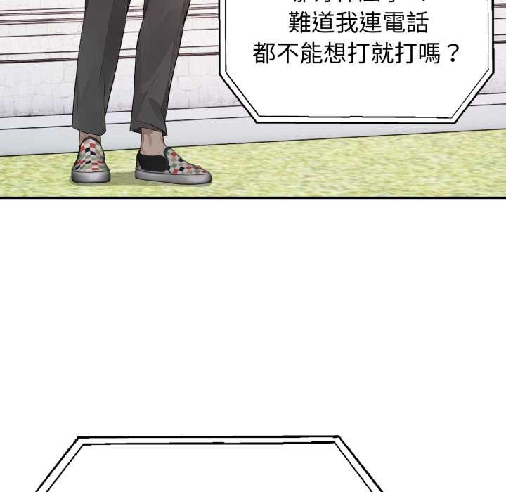 親切的鄰居太太們第7話