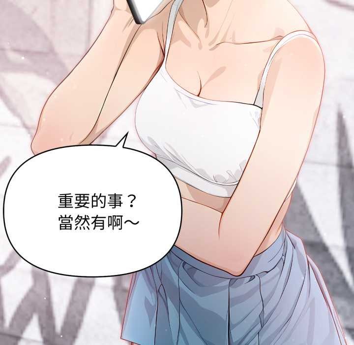 親切的鄰居太太們第7話