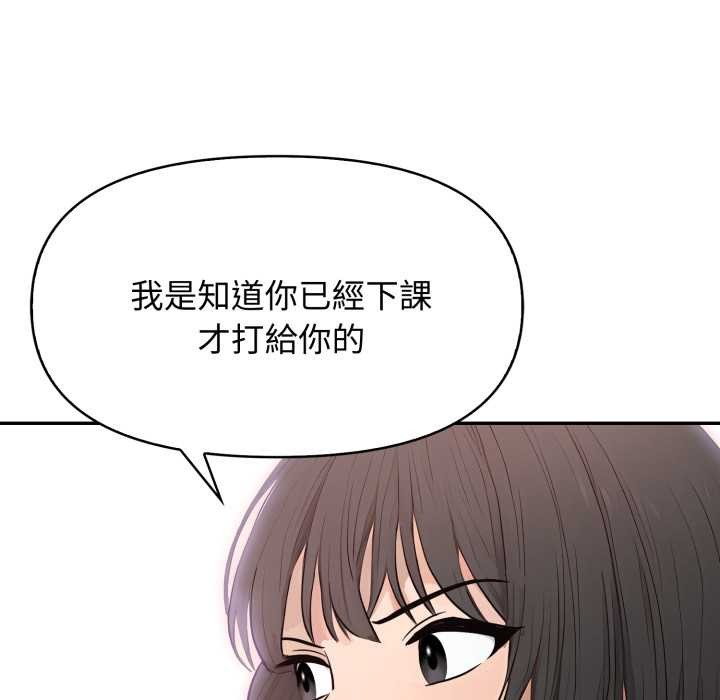 親切的鄰居太太們第7話