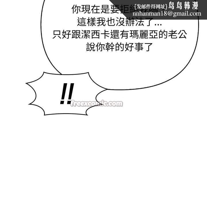 親切的鄰居太太們第7話