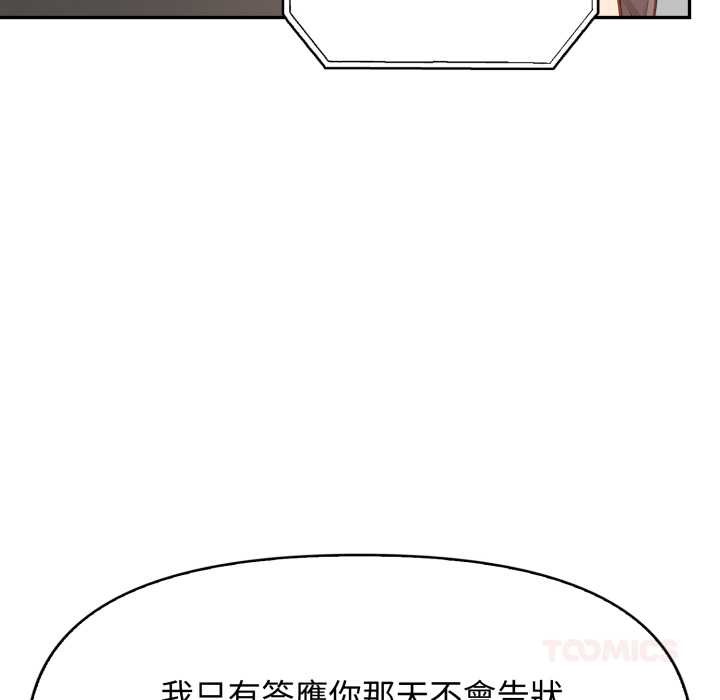 親切的鄰居太太們第7話