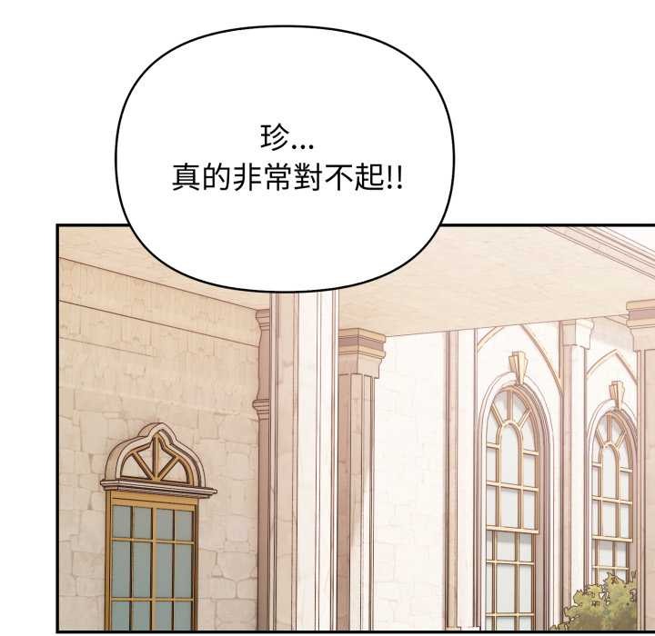 親切的鄰居太太們第7話