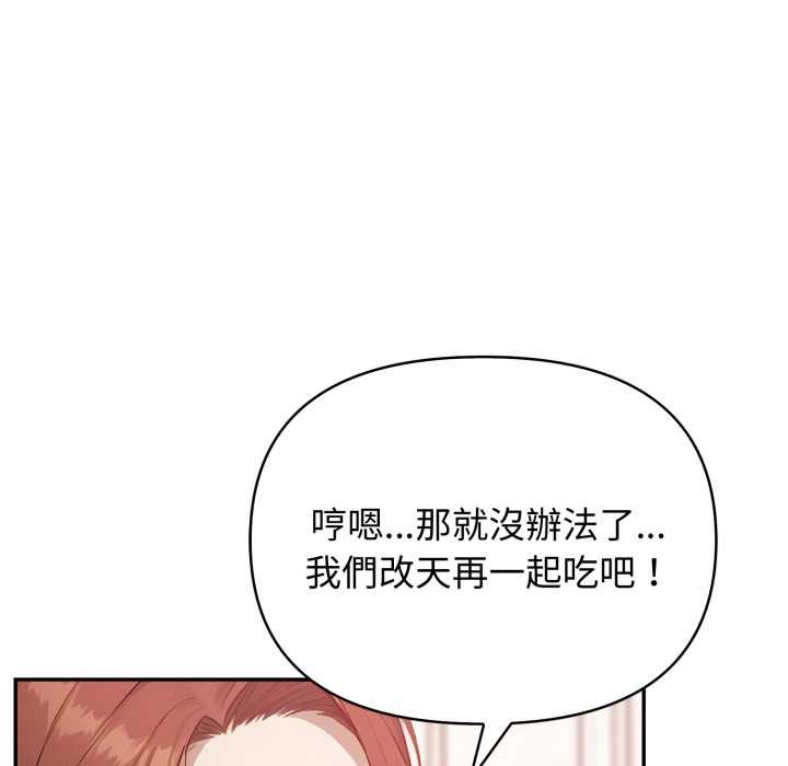 親切的鄰居太太們第7話