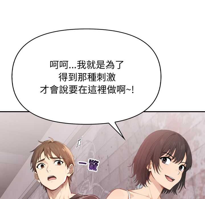 親切的鄰居太太們第7話