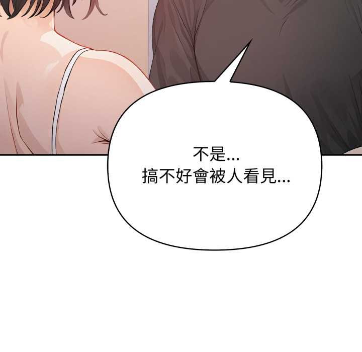 親切的鄰居太太們第7話