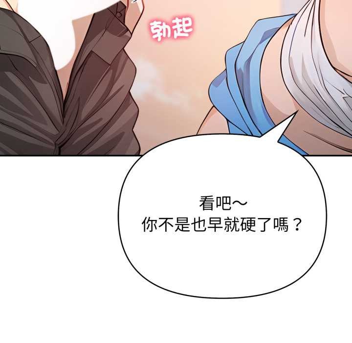 親切的鄰居太太們第7話