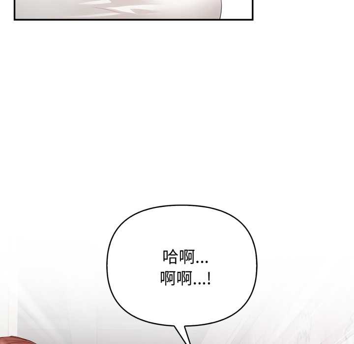 親切的鄰居太太們第7話