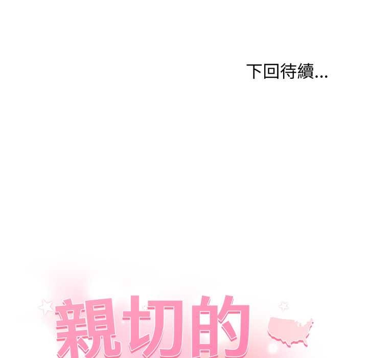 親切的鄰居太太們第7話