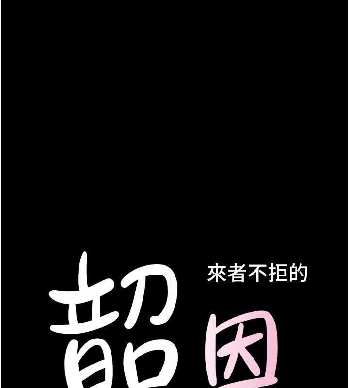 韶恩第89話-充當酒店妹