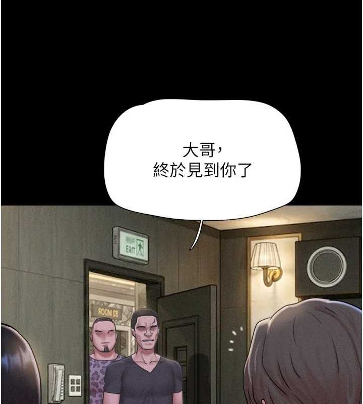 韶恩第89話-充當酒店妹