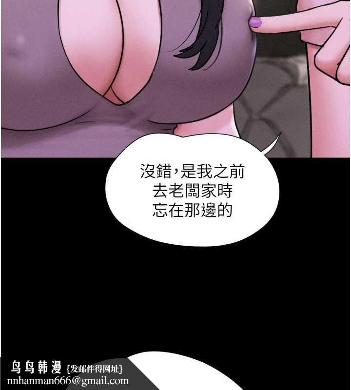 韶恩第89話-充當酒店妹