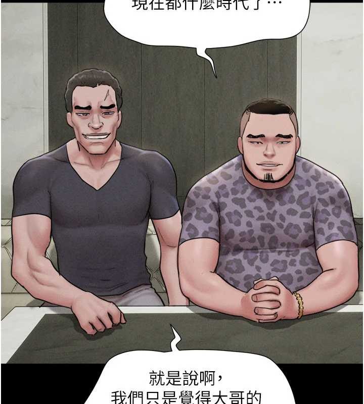 韶恩第89話-充當酒店妹