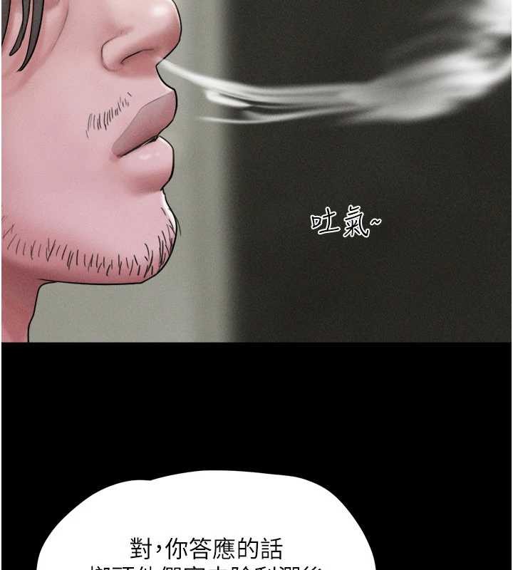 韶恩第89話-充當酒店妹