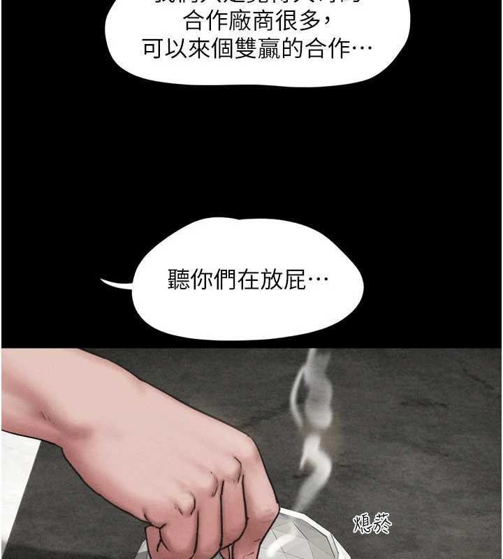 韶恩第89話-充當酒店妹