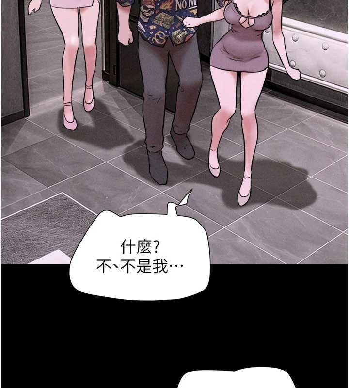 韶恩第89話-充當酒店妹