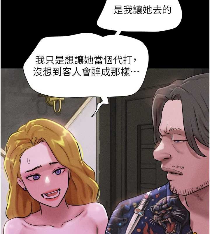 韶恩第89話-充當酒店妹