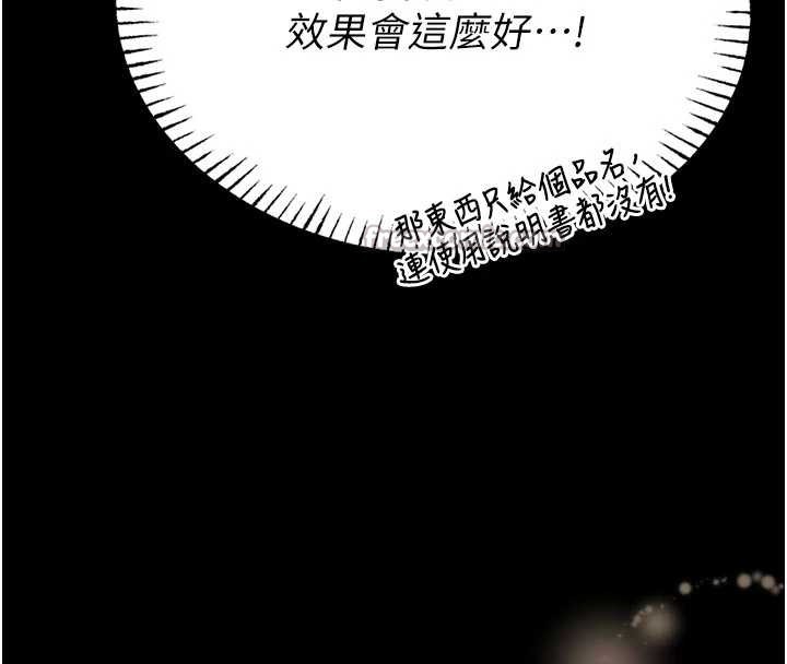 館長是大野狼第10話-我沒有教過這種課