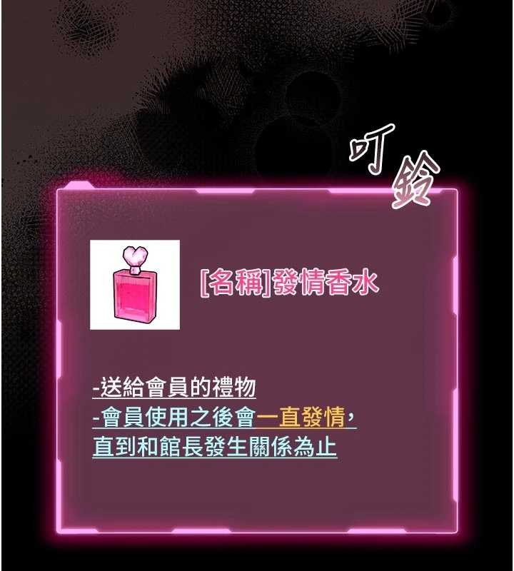 館長是大野狼第10話-我沒有教過這種課