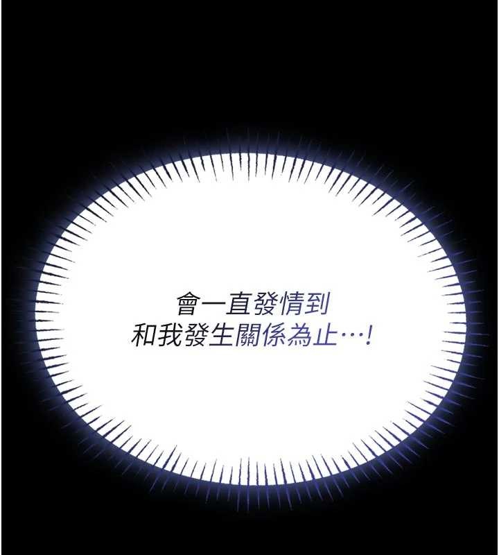 館長是大野狼第10話-我沒有教過這種課