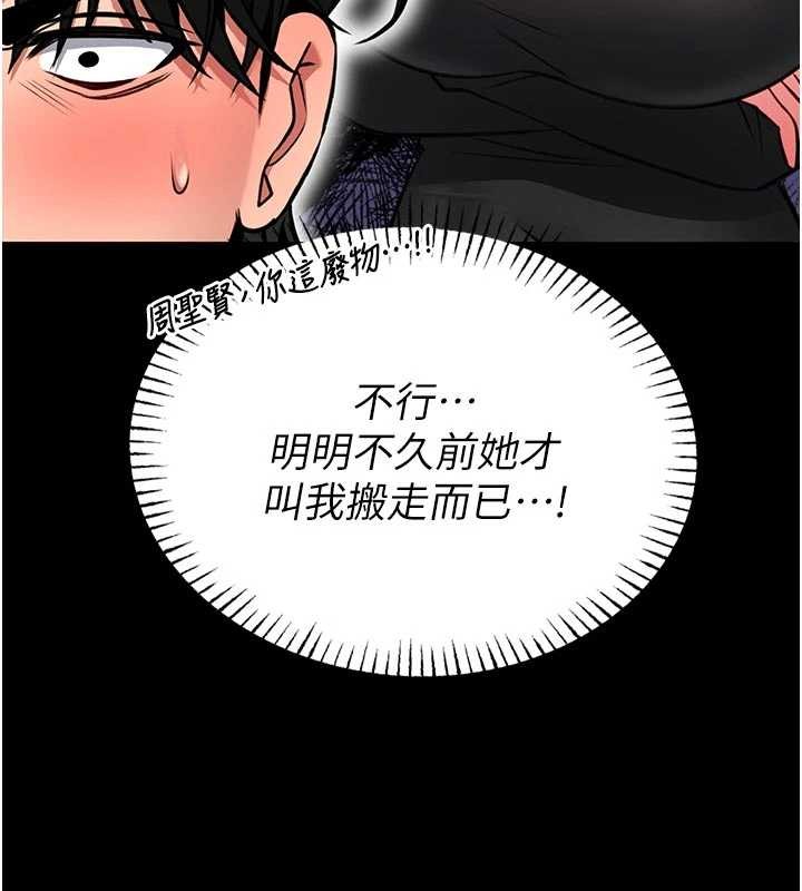 館長是大野狼第10話-我沒有教過這種課