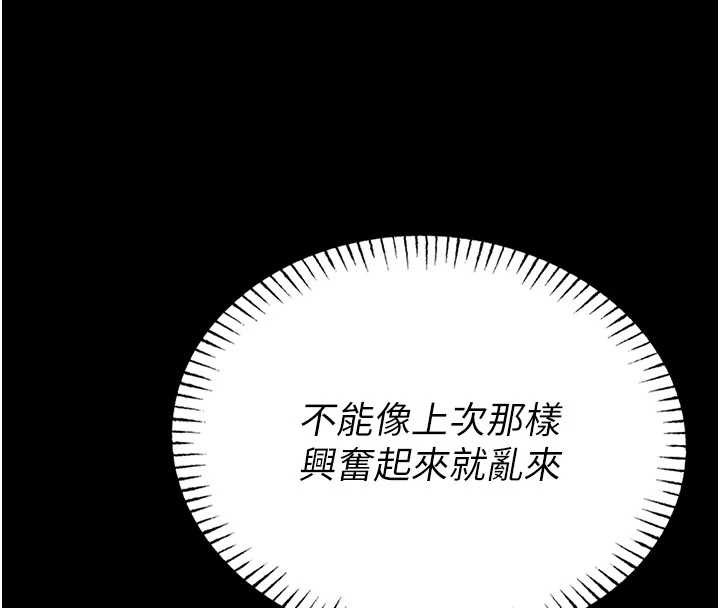 館長是大野狼第10話-我沒有教過這種課