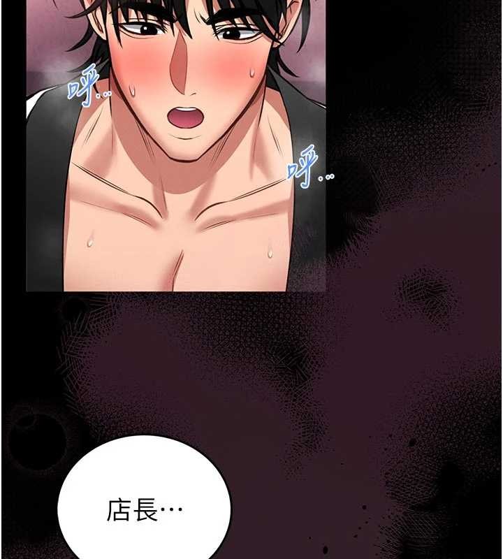 館長是大野狼第10話-我沒有教過這種課