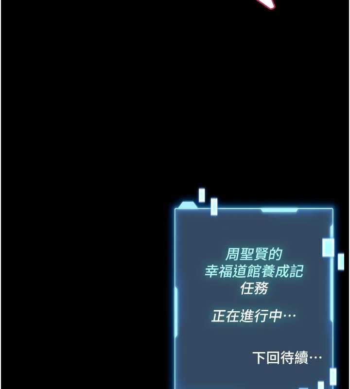 館長是大野狼第10話-我沒有教過這種課