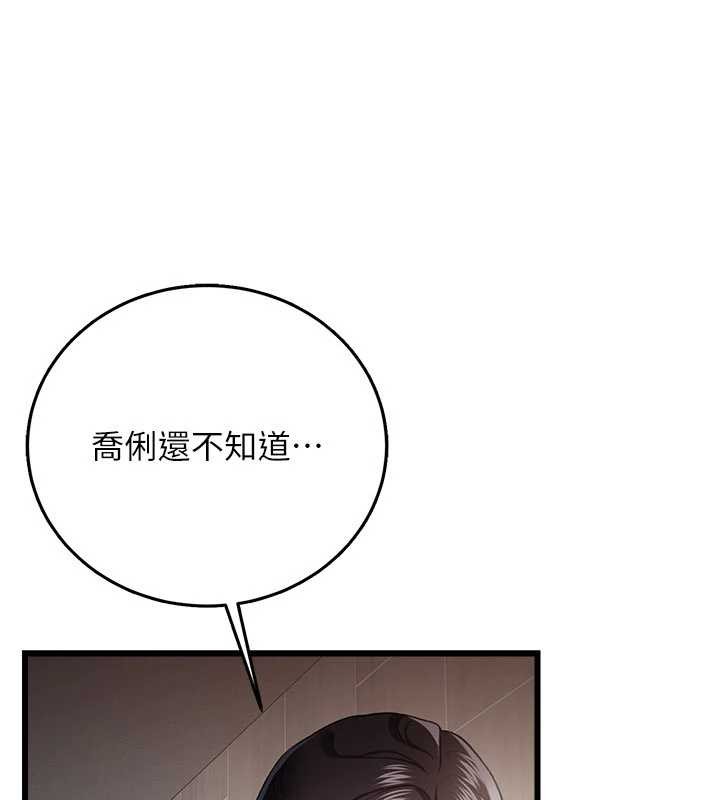 借妻條約第38話-用妳的肉體付出代價