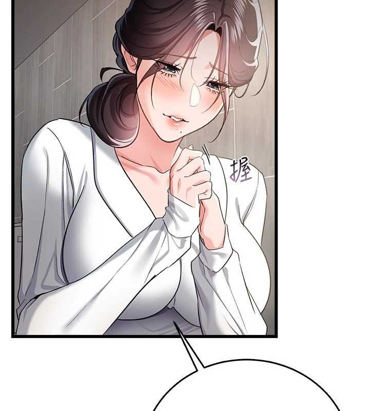 借妻條約第38話-用妳的肉體付出代價