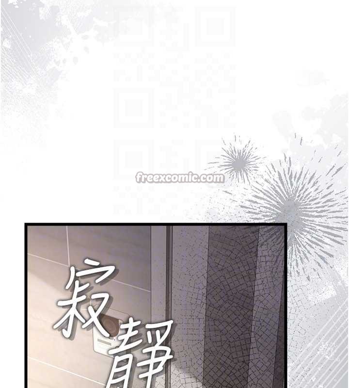 借妻條約第38話-用妳的肉體付出代價