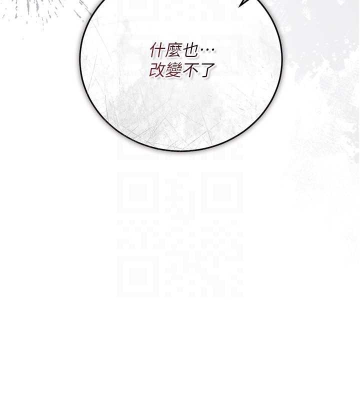 借妻條約第38話-用妳的肉體付出代價