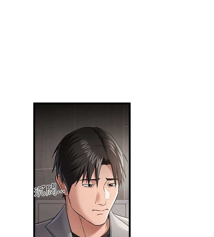 借妻條約第38話-用妳的肉體付出代價