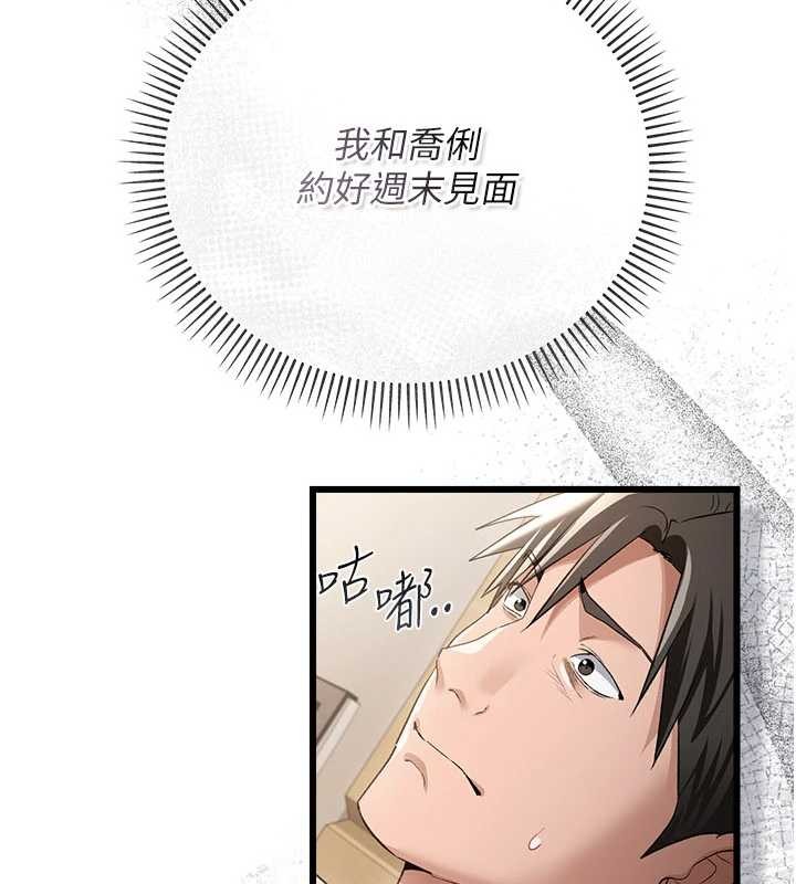 借妻條約第38話-用妳的肉體付出代價