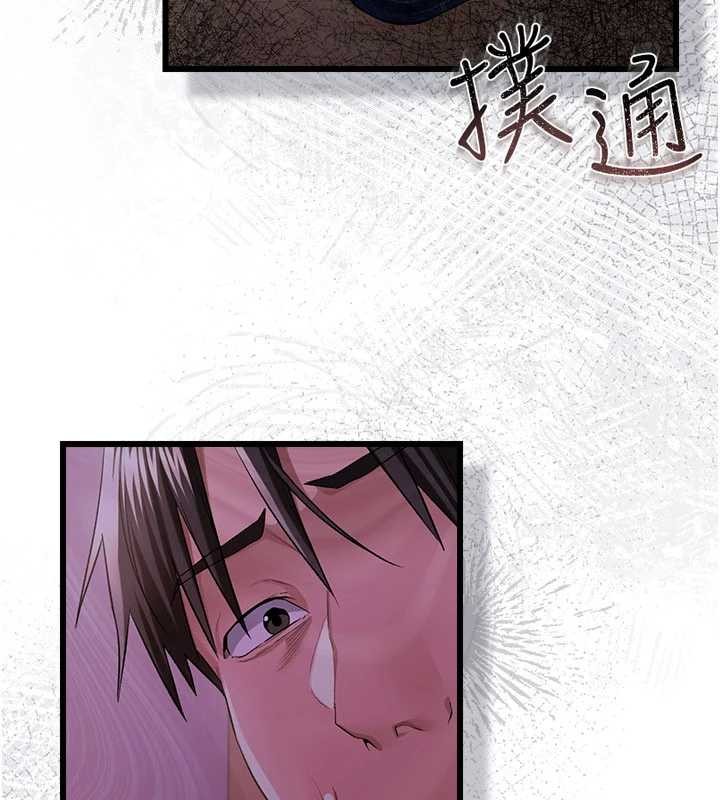 借妻條約第38話-用妳的肉體付出代價