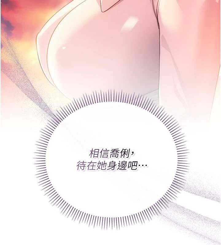 借妻條約第38話-用妳的肉體付出代價