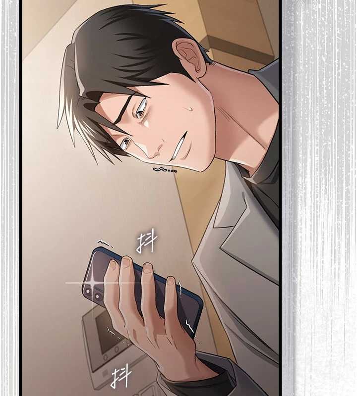 借妻條約第38話-用妳的肉體付出代價