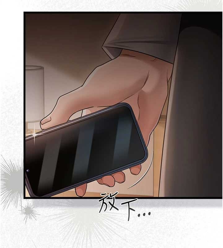 借妻條約第38話-用妳的肉體付出代價