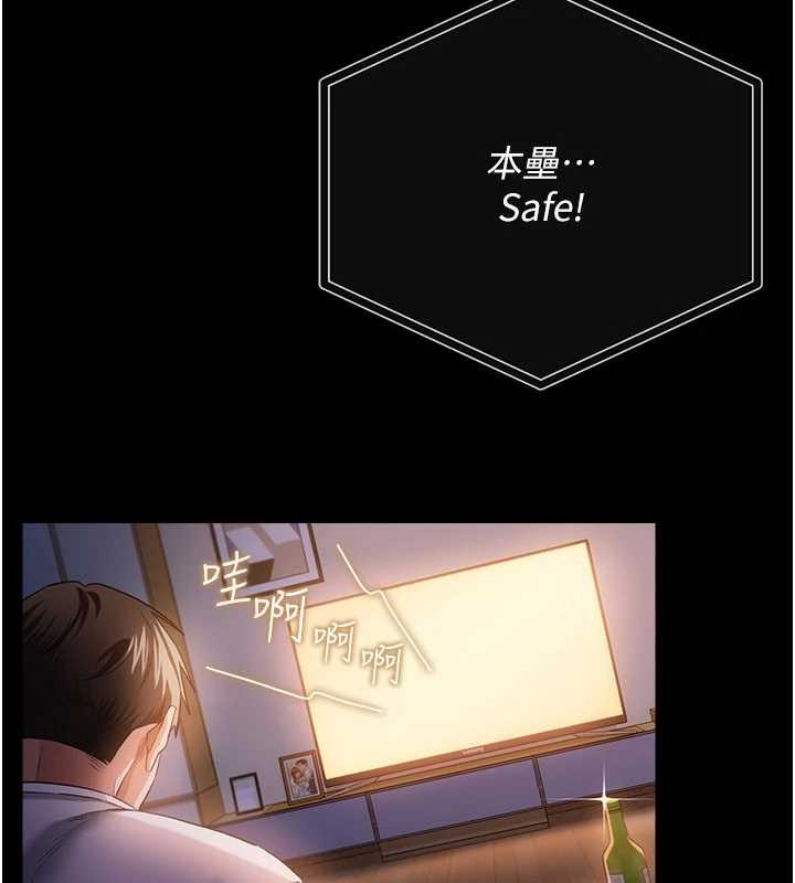 借妻條約第38話-用妳的肉體付出代價