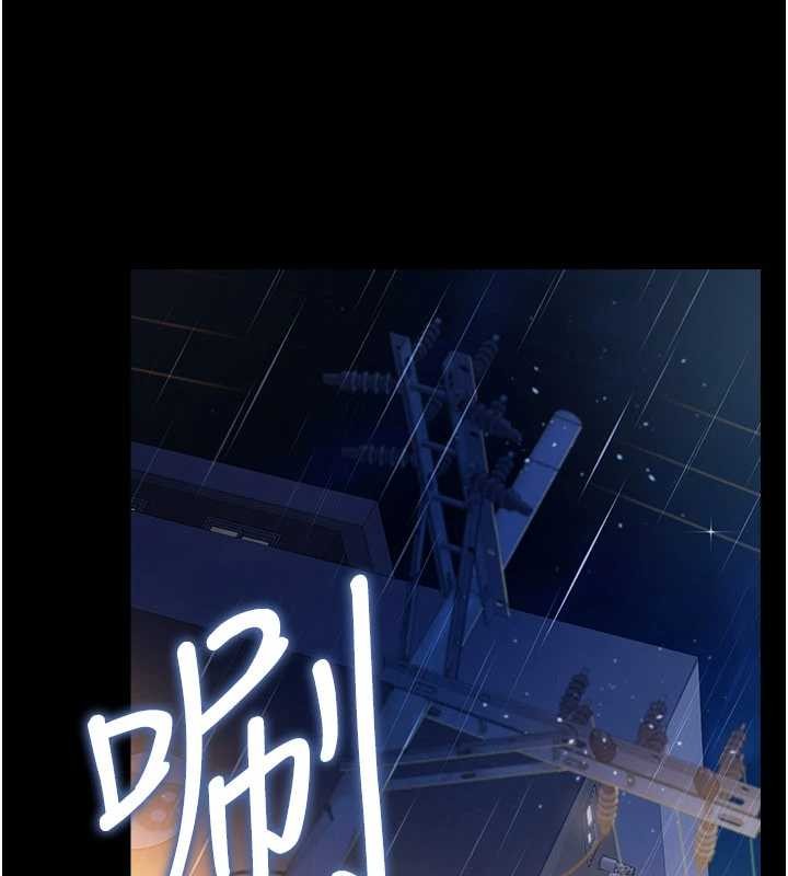 借妻條約第38話-用妳的肉體付出代價