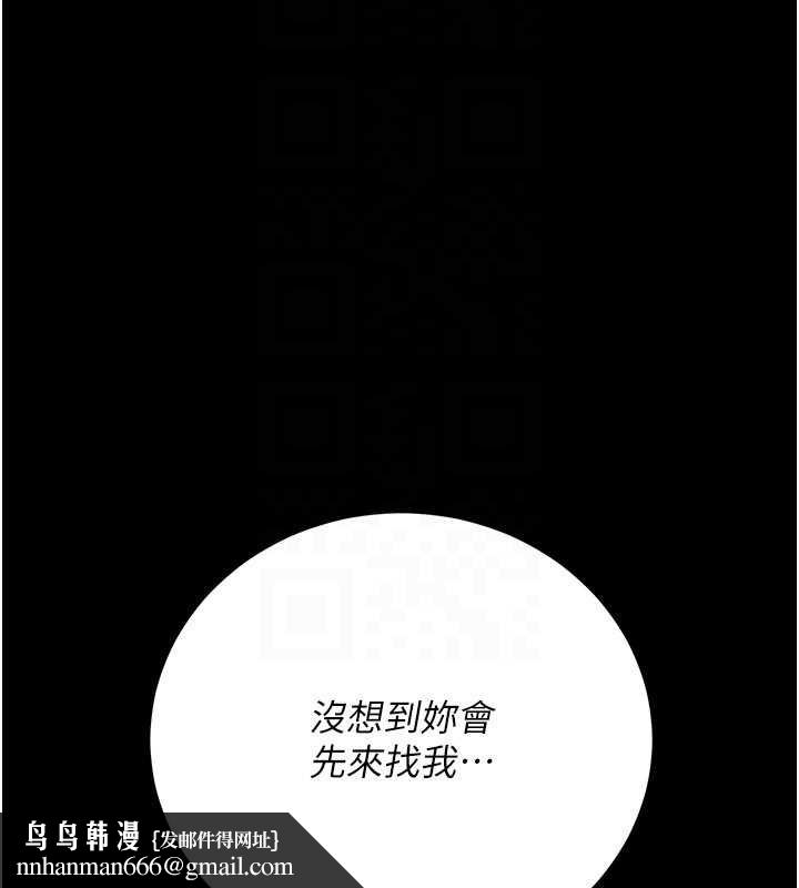 借妻條約第38話-用妳的肉體付出代價