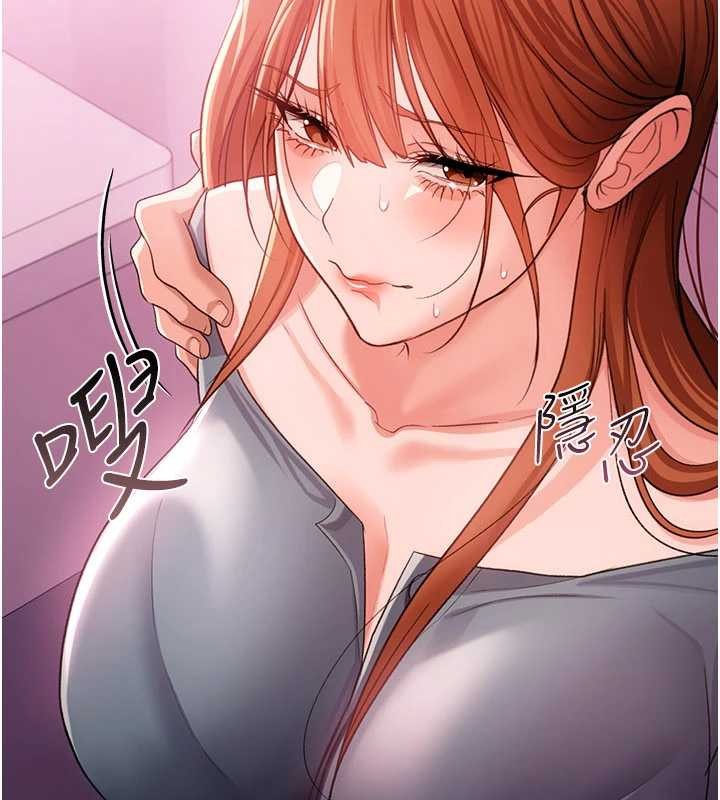 借妻條約第38話-用妳的肉體付出代價