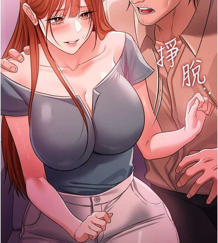 借妻條約第38話-用妳的肉體付出代價