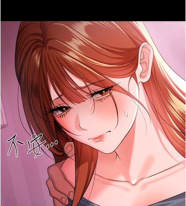 借妻條約第38話-用妳的肉體付出代價