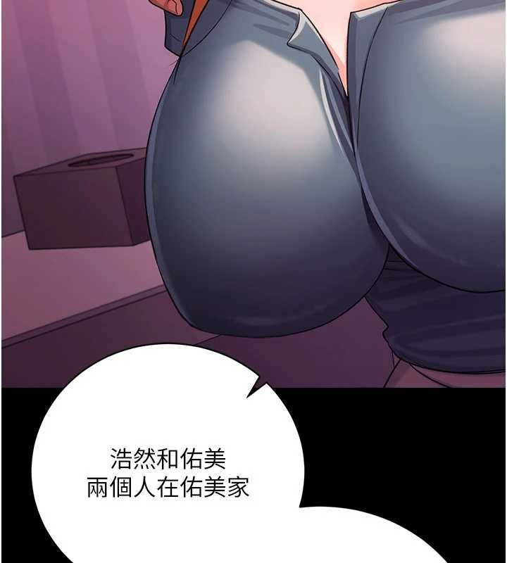 借妻條約第38話-用妳的肉體付出代價