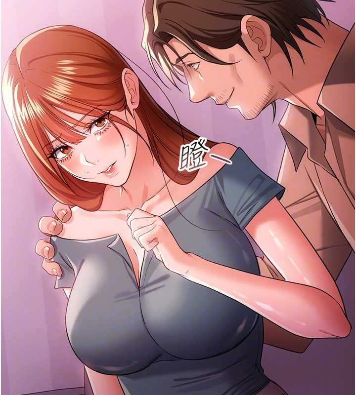 借妻條約第38話-用妳的肉體付出代價